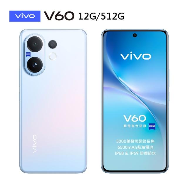 【vivo】520 mo幣多賣場 V60 5G 6.77吋(12G/512G/高通7Gen4/5000萬畫素鏡頭)