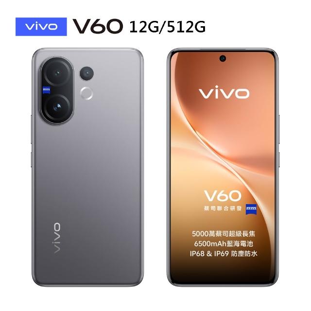 【vivo】520 mo幣多賣場 V60 5G 6.77吋(12G/512G/高通7Gen4/5000萬畫素鏡頭)