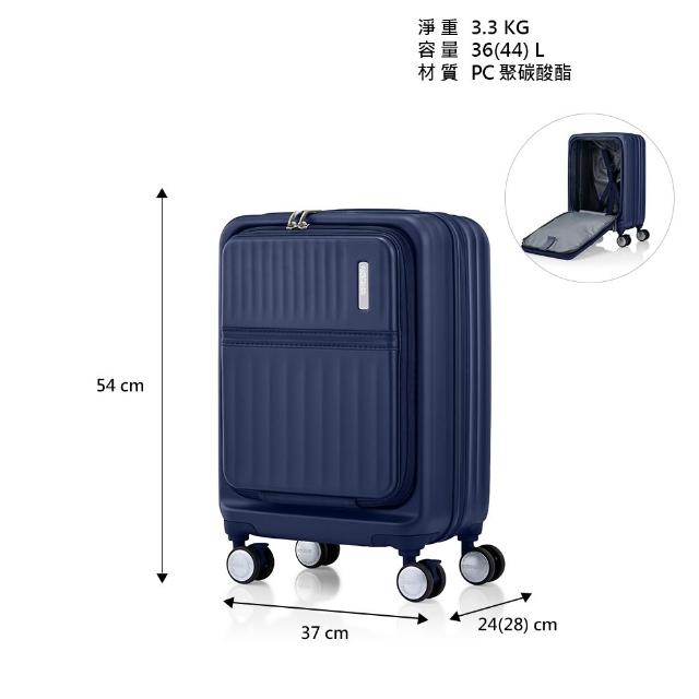 【AMERICAN TOURISTER 美國旅行者】19吋 TRANTO 前開式/上掀式可擴充PC輕量煞車輪行李箱/登機箱(多色可選)