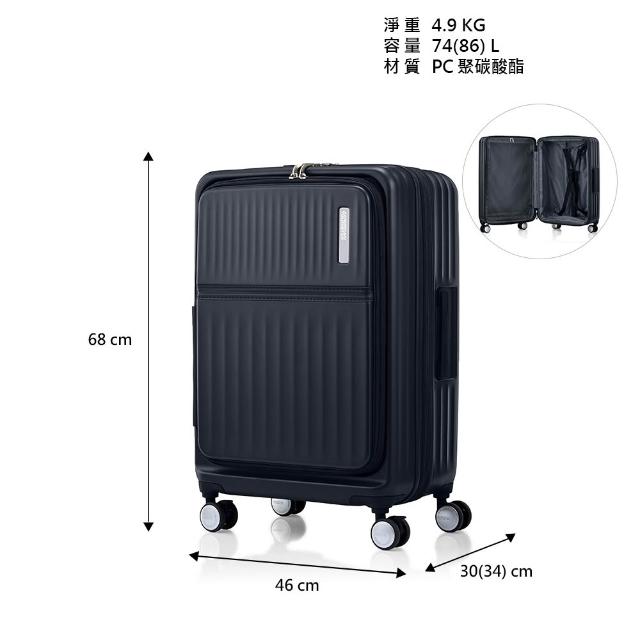 【AMERICAN TOURISTER 美國旅行者】25吋 TRANTO前開式/上掀式/對開可擴充PC輕量避震煞車輪行李箱(多色可選)