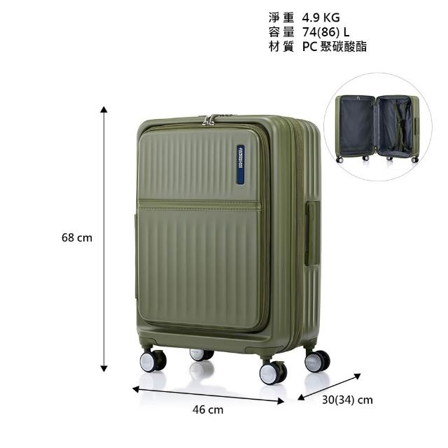 【AMERICAN TOURISTER 美國旅行者】25吋 TRANTO前開式/上掀式/對開可擴充PC輕量避震煞車輪行李箱(多色可選)