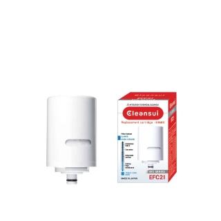【Cleansui 可菱水】日本製-官方直營龍頭式濾水器濾芯1顆(型號:EFC21)/適用淨水機型:EF201