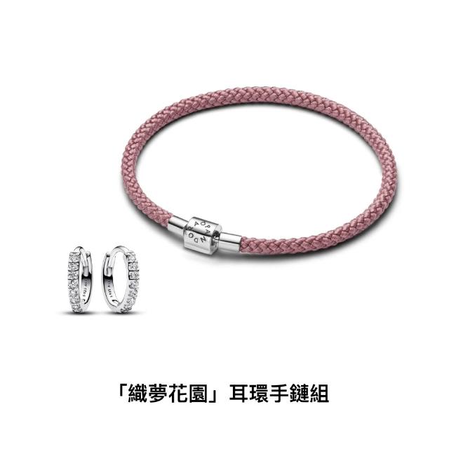 【Pandora 潘多拉】momo獨家☆宇宙啦啦隊 x Pandora織夢花園套組