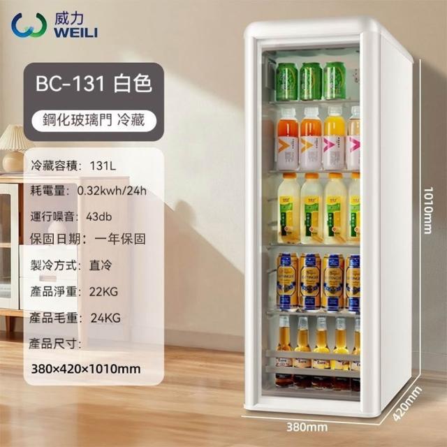 YouPin 131L復古冰吧 110v冷藏櫃 冰箱 紅酒櫃 家用小型透明冷藏冰吧 冰箱