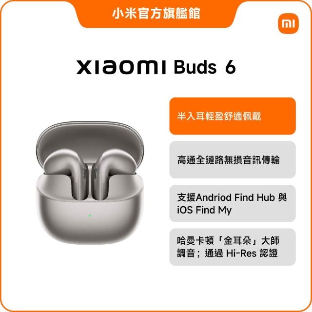 【小米】官方旗艦館 Xiaomi Buds 6