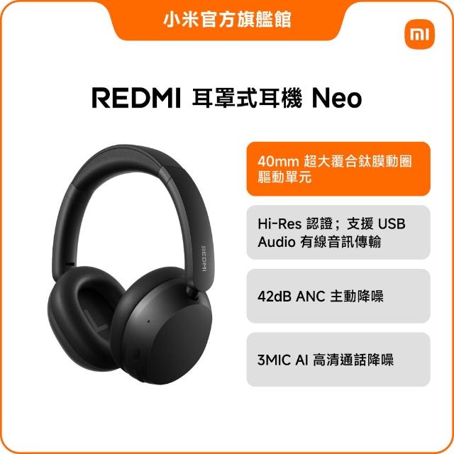 【小米】官方旗艦館 Redmi 耳罩式耳機 Neo