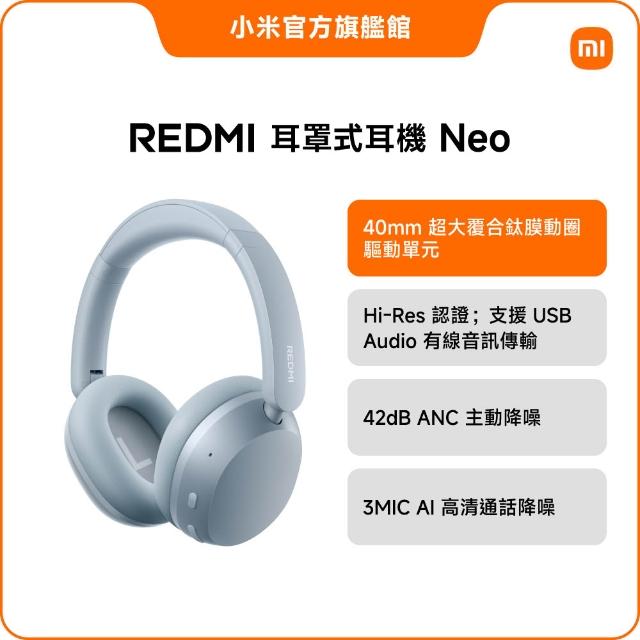 【小米】官方旗艦館 Redmi 耳罩式耳機 Neo
