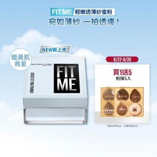 【MAYBELLINE 媚比琳】輕嫩透薄紗蜜粉(★)