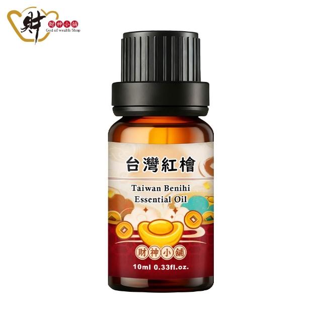 【財神小舖】聚寶盆-精油擴香組 天然純精油 開運 招財 淨化空間（聚寶盆擴香石*1+精油*1）
