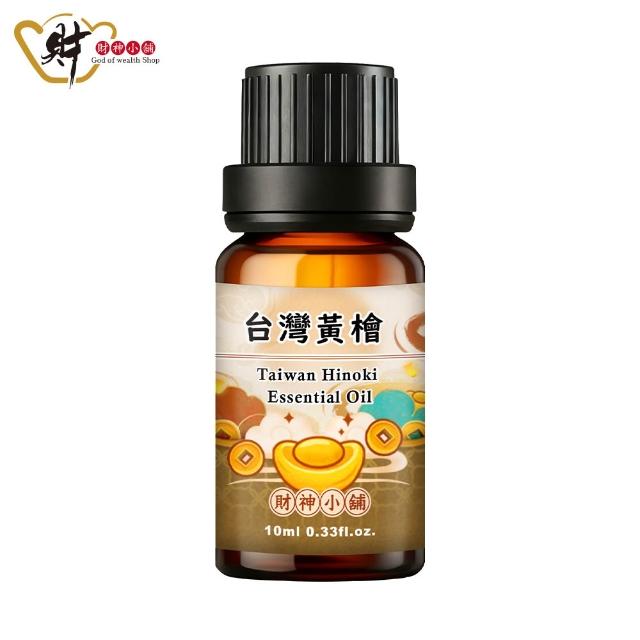 【財神小舖】聚寶盆-精油擴香組 天然純精油 開運 招財 淨化空間（聚寶盆擴香石*1+精油*1）