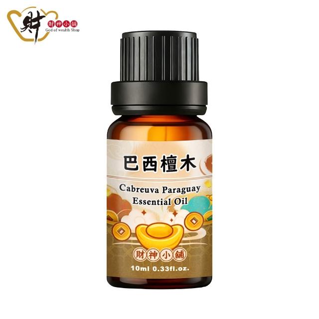 【財神小舖】聚寶盆-精油擴香組 天然純精油 開運 招財 淨化空間（聚寶盆擴香石*1+精油*1）