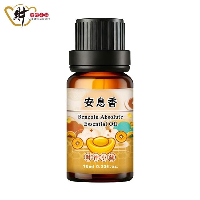【財神小舖】聚寶盆-精油擴香組 天然純精油 開運 招財 淨化空間（聚寶盆擴香石*1+精油*1）