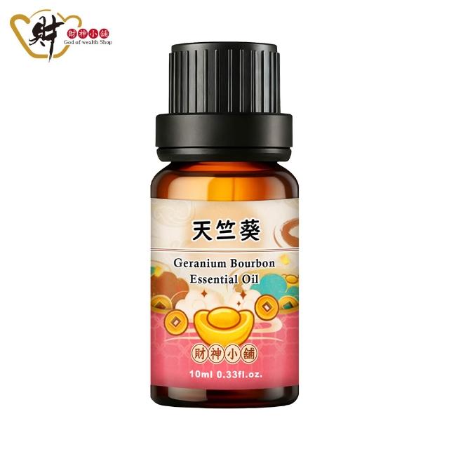 【財神小舖】聚寶盆-精油擴香組 天然純精油 開運 招財 淨化空間（聚寶盆擴香石*1+精油*1）