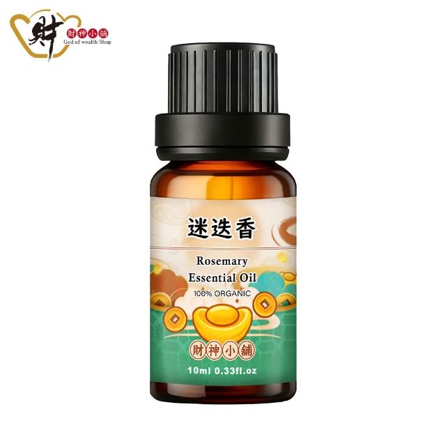【財神小舖】聚寶盆-精油擴香組 天然純精油 開運 招財 淨化空間（聚寶盆擴香石*1+精油*1）