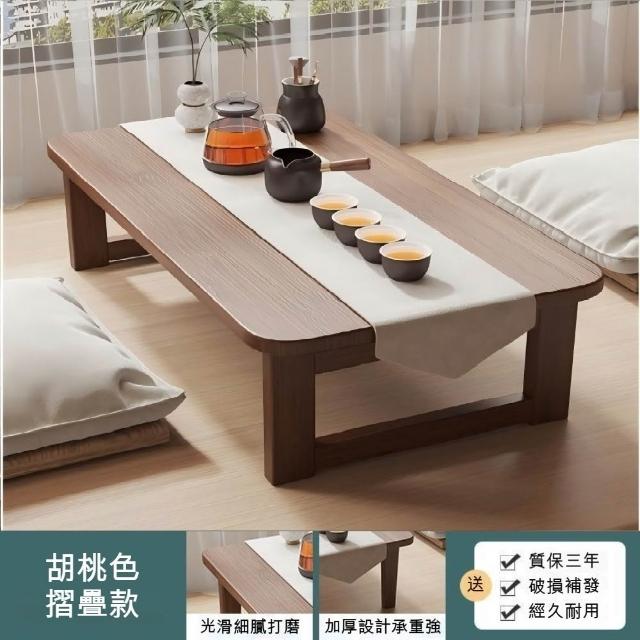 北歐簡約折疊飄窗桌（80*45*50cm胡桃色/原木色 茶几/小書桌兩用）