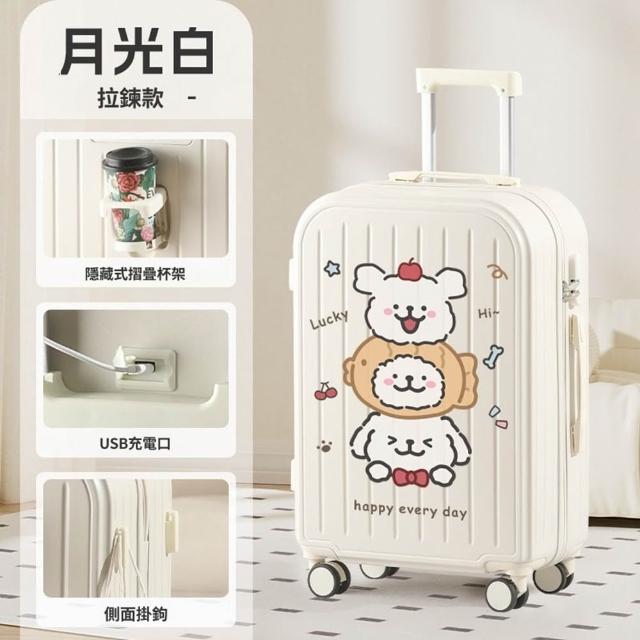 【Quality 聚家】行李箱 旅行箱 拉桿箱 密碼箱 高顏值可愛 22寸/防磕碰防磨損/可調節拉桿/靜音萬向輪