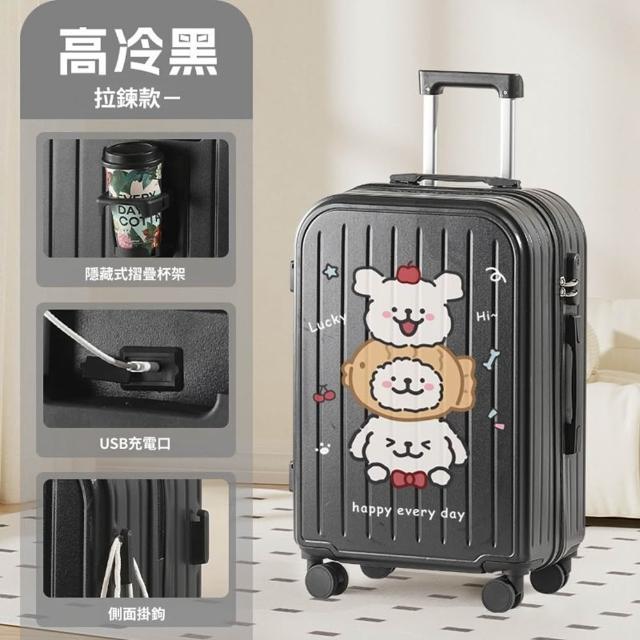 【Quality 聚家】行李箱 旅行箱 拉桿箱 密碼箱 高顏值可愛 22寸/防磕碰防磨損/可調節拉桿/靜音萬向輪