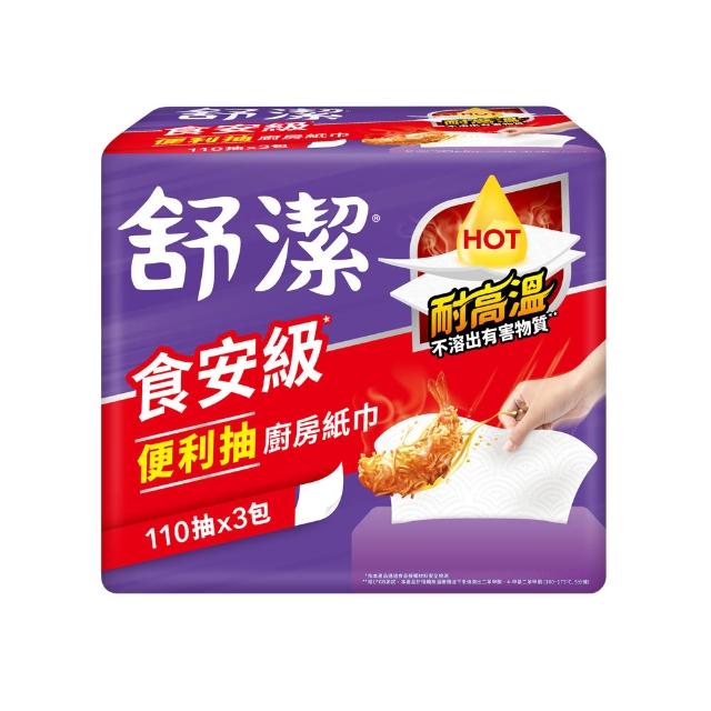 【Kleenex 舒潔】食安級耐用廚房紙巾 捲筒/抽取式