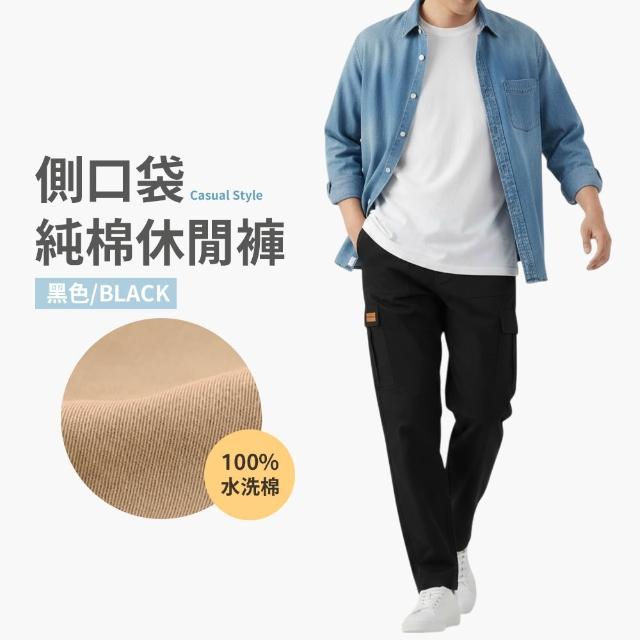 【JU SHOP】100%純棉多口袋休閒褲 男女休閒長褲(下著 男長褲 彈力腰 工裝褲 工作褲 大尺碼 商務)