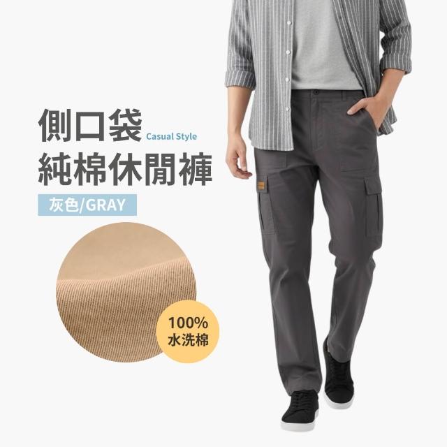 【JU SHOP】100%純棉多口袋休閒褲 男女休閒長褲(下著 男長褲 彈力腰 工裝褲 工作褲 大尺碼 商務)