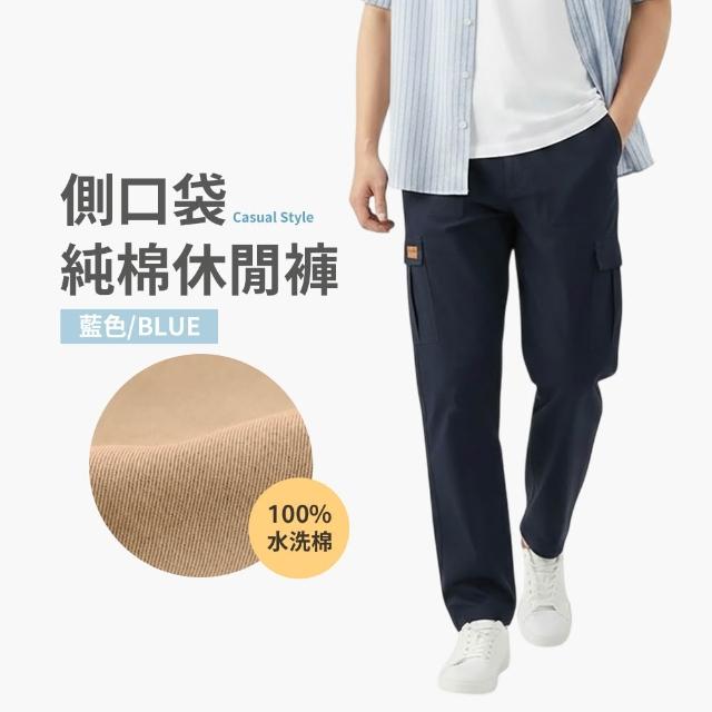 【JU SHOP】100%純棉多口袋休閒褲 男女休閒長褲(下著 男長褲 彈力腰 工裝褲 工作褲 大尺碼 商務)