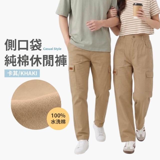【JU SHOP】100%純棉多口袋休閒褲 男女休閒長褲(下著 男長褲 彈力腰 工裝褲 工作褲 大尺碼 商務)