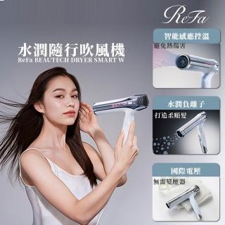 【ReFa 黎琺】官方旗艦店 BEAUTECH DRYER SMART W 水潤隨行吹風機-