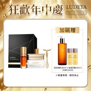 【LUDEYA】蜂王玫瑰微泌彈潤緊緻組(瑰泌精華35ml+瑰泌霜60ml)(外泌體/PDRN/抗老/乳霜)
