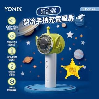 【YOMIX 優迷】迪士尼製冷手持充電電扇(半導體製冷/type-c充電/冷感降溫/小巧便攜/三眼怪)