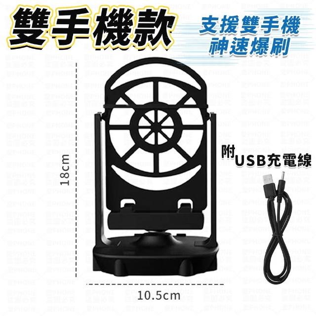 【愛Phone】暴走搖步機｜雙手機款｜ 升級降噪 自動搖步機 皮克敏 計步器 種花神器 搖擺器 寶可夢走路機