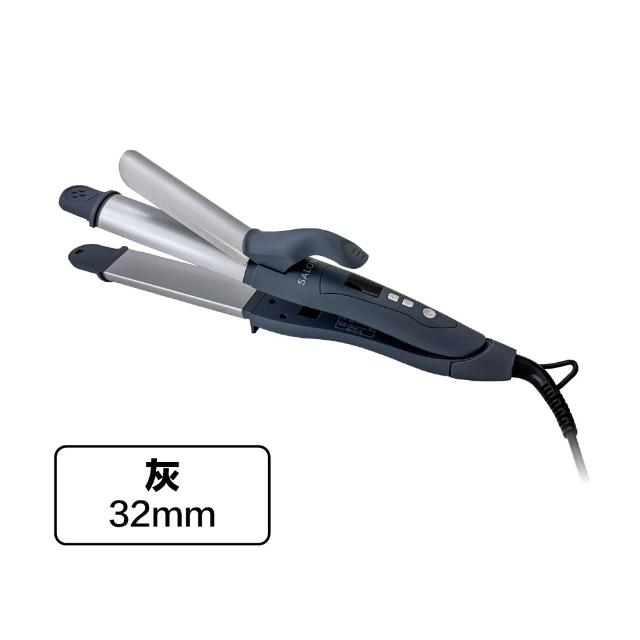 【SALONIA】商檢合格 SL002 32mm 直捲兩用 離子夾 電捲棒 捲髮棒 國際電壓（多色可選/一年保固）