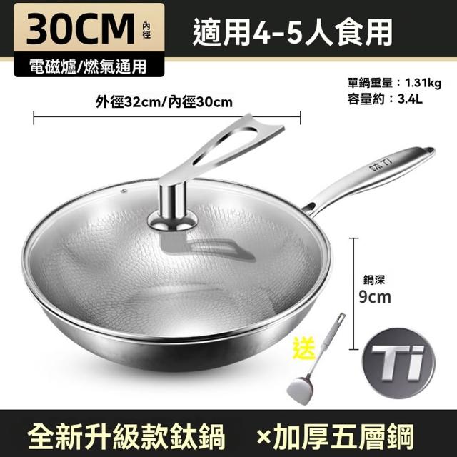Carsly 德國鈦鍋 不沾鍋 無塗層鈦鍋 健康炒鍋  30CM（手工鍛打 耐鏟耐磨 導熱均勻 送鍋蓋）