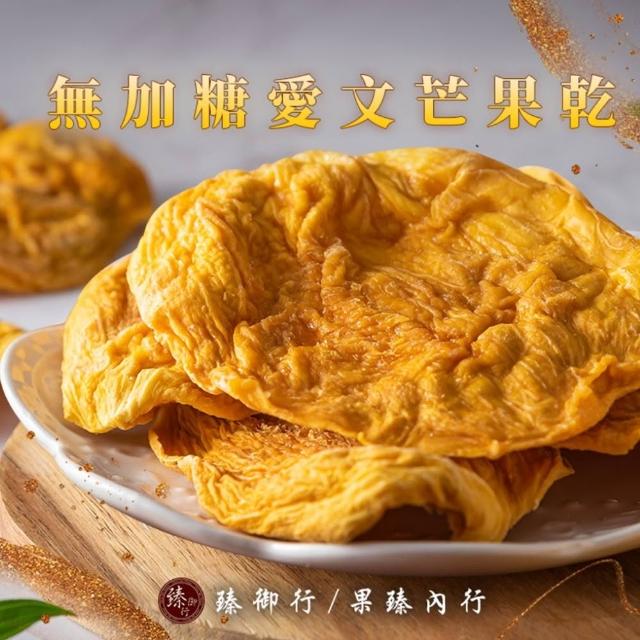【臻御行】水果乾任選3袋(無加糖芒果乾/芭樂乾/橘子乾/蘋果乾/水蜜桃乾/草莓乾/情人果乾/鳳梨角乾/蕃茄乾)