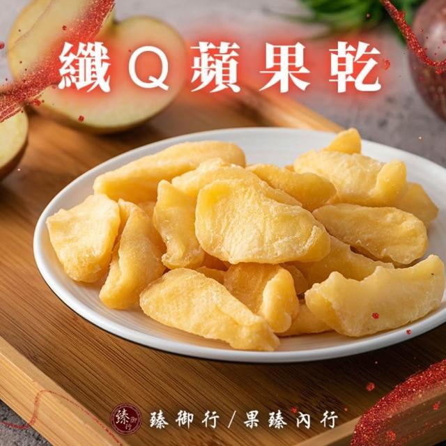 【臻御行】水果乾任選3袋(無加糖芒果乾/芭樂乾/橘子乾/蘋果乾/水蜜桃乾/草莓乾/情人果乾/鳳梨角乾/蕃茄乾)