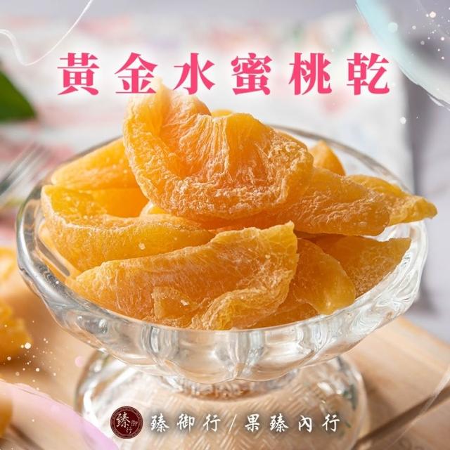【臻御行】水果乾任選3袋(無加糖芒果乾/芭樂乾/橘子乾/蘋果乾/水蜜桃乾/草莓乾/情人果乾/鳳梨角乾/蕃茄乾)