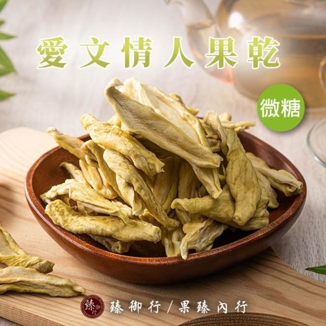 【臻御行】水果乾任選3袋(無加糖芒果乾/芭樂乾/橘子乾/蘋果乾/水蜜桃乾/草莓乾/情人果乾/鳳梨角乾/蕃茄乾)