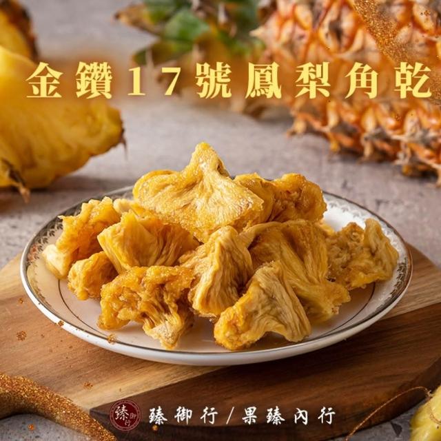【臻御行】水果乾任選3袋(無加糖芒果乾/芭樂乾/橘子乾/蘋果乾/水蜜桃乾/草莓乾/情人果乾/鳳梨角乾/蕃茄乾)