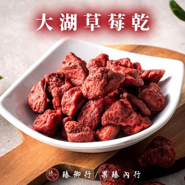 【臻御行】水果乾任選3袋(無加糖芒果乾/芭樂乾/橘子乾/蘋果乾/水蜜桃乾/草莓乾/情人果乾/鳳梨角乾/蕃茄乾)