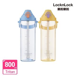 【LocknLock 樂扣樂扣】官方直營 雲朵跳跳水壺 800ml (兩色任選/運動水壺)