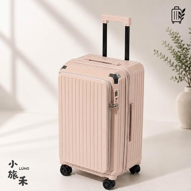 【LUHO 小旅禾】鋁合金包角前開式行李箱 20吋 TSA海關鎖 避震靜音輪 可擴充大容量 登機箱 旅行箱