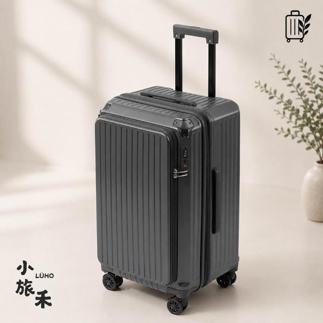 【LUHO 小旅禾】鋁合金包角前開式行李箱 20吋 TSA海關鎖 避震靜音輪 可擴充大容量 登機箱 旅行箱