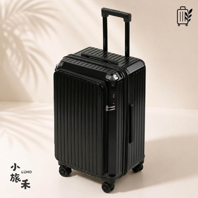 【LUHO 小旅禾】鋁合金包角前開式行李箱 20吋 TSA海關鎖 避震靜音輪 可擴充大容量 登機箱 旅行箱