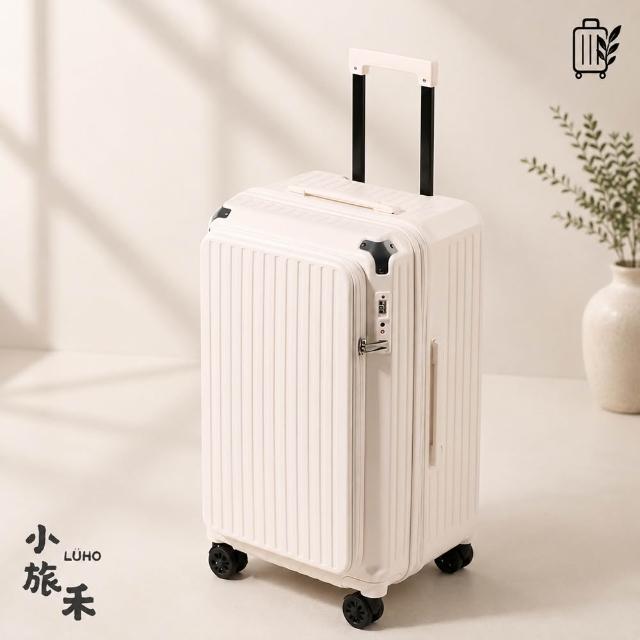【LUHO 小旅禾】鋁合金包角前開式行李箱 20吋 TSA海關鎖 避震靜音輪 可擴充大容量 登機箱 旅行箱