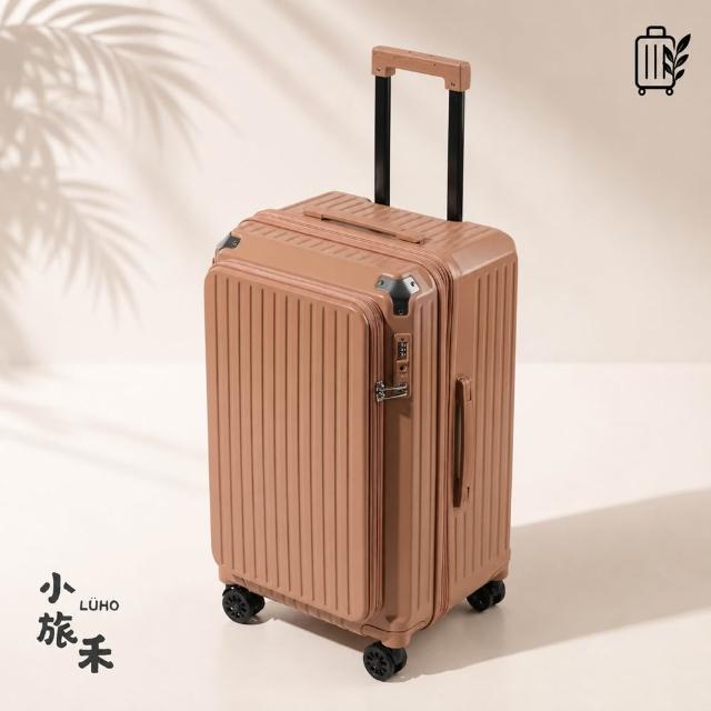 【LUHO 小旅禾】鋁合金包角前開式行李箱 20吋 TSA海關鎖 避震靜音輪 可擴充大容量 登機箱 旅行箱