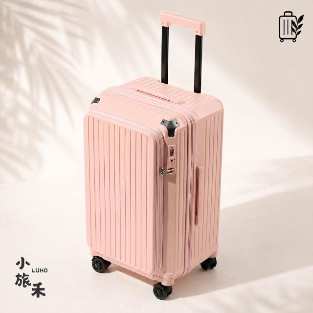 【LUHO 小旅禾】鋁合金包角前開式行李箱 20吋 TSA海關鎖 避震靜音輪 可擴充大容量 登機箱 旅行箱