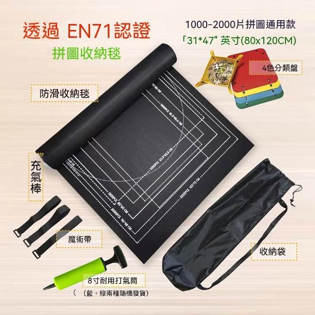 [樂錦家居]拼圖毯 拼圖收納墊 益智拼圖墊 拼圖專用墊（毛氈材質防滑耐磨 全套配件 預購12工作天）