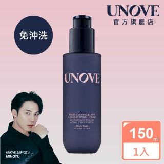 【UNOVE】柔諾伊 絲滑抗毛躁免洗護髮乳 150ml