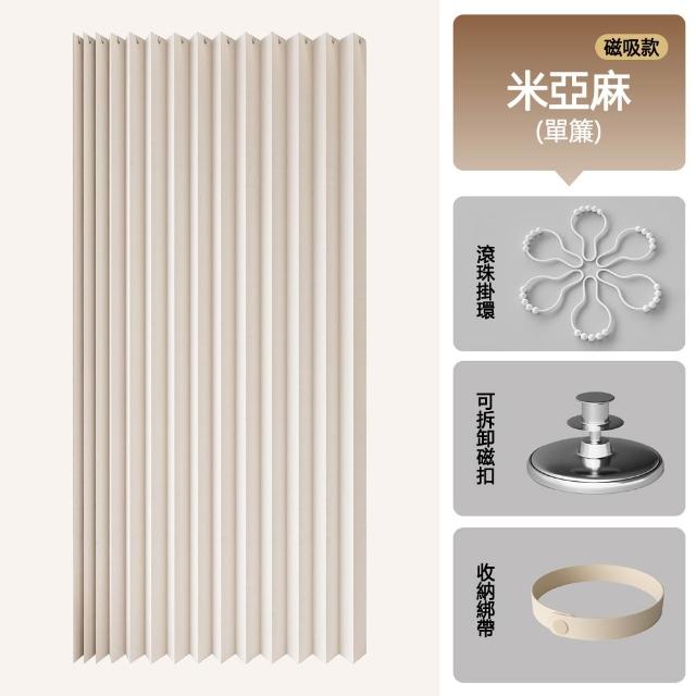 【SUNLY】折疊隱形防水防黴浴簾180x200 乾濕分離隔間簾(免釘免鑽孔/窗簾/門簾/更衣簾/附滾珠掛環)