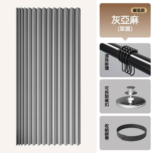 【SUNLY】折疊隱形防水防黴浴簾180x200 乾濕分離隔間簾(免釘免鑽孔/窗簾/門簾/更衣簾/附滾珠掛環)