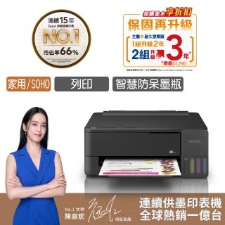 【EPSON】官方直營 L1310 高速單功能連續供墨印表機